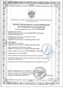31580-Сертификат Seni Soft простыни (пеленки) 90х60 см, 1 шт-4