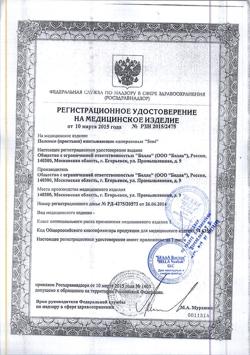 31580-Сертификат Seni Soft простыни (пеленки) 90х60 см, 1 шт-2