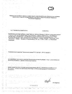 31584-Сертификат Витамин С 900 мг с цитрусовым вкусом шипучие таблетки, 20 шт-1