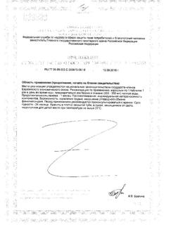 31584-Сертификат Витамин С 900 мг с цитрусовым вкусом шипучие таблетки, 20 шт-2