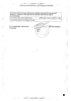 Сертификат НЕТТАЦИН КАПЛИ ГЛАЗНЫЕ 0,3% 5 МЛ №1-1