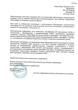 3159-Сертификат Зоэли, таблетки покрыт.плен.об. 2,5 мг+1,5 мг 84 шт-8