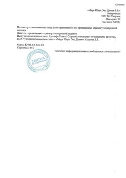 3159-Сертификат Зоэли, таблетки покрыт.плен.об. 2,5 мг+1,5 мг 84 шт-9