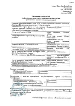 3159-Сертификат Зоэли, таблетки покрыт.плен.об. 2,5 мг+1,5 мг 84 шт-7