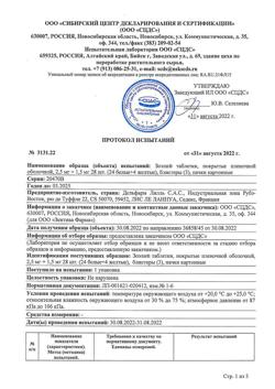 3159-Сертификат Зоэли, таблетки покрыт.плен.об. 2,5 мг+1,5 мг 84 шт-10