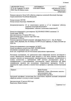 3159-Сертификат Зоэли, таблетки покрыт.плен.об. 2,5 мг+1,5 мг 84 шт-13
