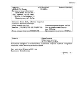 3159-Сертификат Зоэли, таблетки покрыт.плен.об. 2,5 мг+1,5 мг 84 шт-14