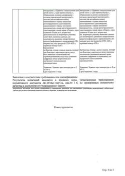 3159-Сертификат Зоэли, таблетки покрыт.плен.об. 2,5 мг+1,5 мг 84 шт-12