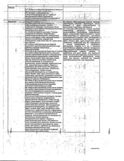 31592-Сертификат Сульфацил натрия-СОЛОфарм, капли глазные 20 % 0,5 мл тюбик-кап 5 шт-1