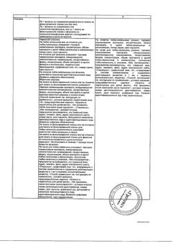 31592-Сертификат Сульфацил натрия-СОЛОфарм, капли глазные 20 % 0,5 мл тюбик-кап 5 шт-10