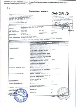 3160-Сертификат Апидра СолоСтар, раствор для п/к введ 100 ед/мл 3 мл картриджи в шприц-ручках 5 шт-7