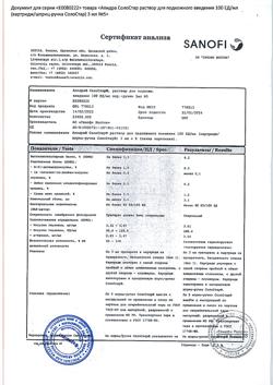 3160-Сертификат Апидра СолоСтар, раствор для п/к введ 100 ед/мл 3 мл картриджи в шприц-ручках 5 шт-4