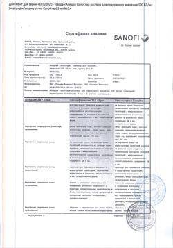 3160-Сертификат Апидра СолоСтар, раствор для п/к введ 100 ед/мл 3 мл картриджи в шприц-ручках 5 шт-24