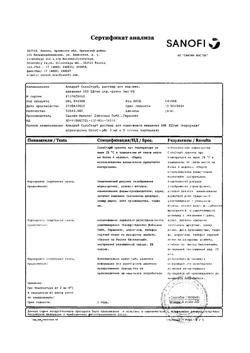 3160-Сертификат Апидра СолоСтар, раствор для п/к введ 100 ед/мл 3 мл картриджи в шприц-ручках 5 шт-23