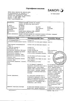 3160-Сертификат Апидра СолоСтар, раствор для п/к введ 100 ед/мл 3 мл картриджи в шприц-ручках 5 шт-16