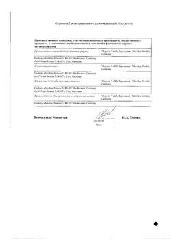 31600-Сертификат Ринонорм, спрей назальный дозированный 140 мкг/доза 20 мл 1 шт-13