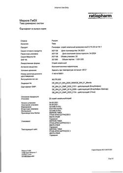 31600-Сертификат Ринонорм, спрей назальный дозированный 140 мкг/доза 20 мл 1 шт-3