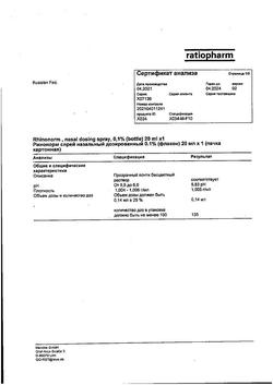 31600-Сертификат Ринонорм, спрей назальный дозированный 140 мкг/доза 20 мл 1 шт-1