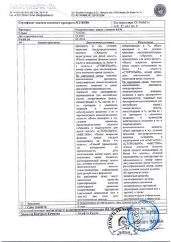 31602-Сертификат Олопаталлерг, капли глазные 0,1 % 5 мл фл-кап 1 шт-2