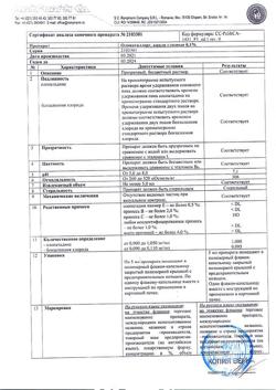 31602-Сертификат Олопаталлерг, капли глазные 0,1 % 5 мл фл-кап 1 шт-1