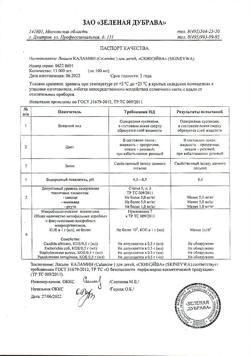 31610-Сертификат Каламин лосьон SKINEYWA успокаивающий для кожи детей и взрослых, 100 мл 1 шт-3