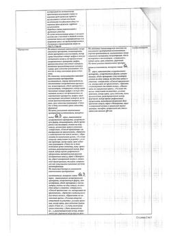 31621-Сертификат Натрия хлорид, раствор для инъекций 0,9 % 5 мл 10 шт-28