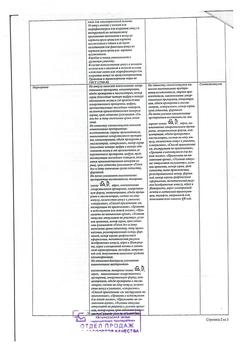 31621-Сертификат Натрия хлорид, раствор для инъекций 0,9 % 5 мл 10 шт-41