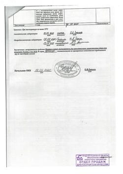 31621-Сертификат Натрия хлорид, раствор для инъекций 0,9 % 5 мл 10 шт-26