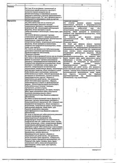 31631-Сертификат Кромицил-СОЛОфарм, капли глазные 2 % 10 мл 1 шт-9