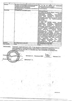 31635-Сертификат Трамицент, спрей назальный 1,25 % 15 мл 1 шт-1
