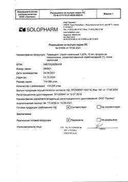 31635-Сертификат Трамицент, спрей назальный 1,25 % 15 мл 1 шт-7