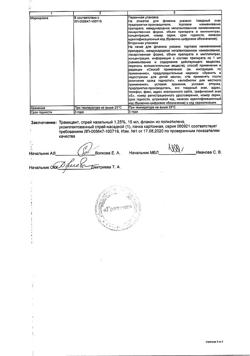 31635-Сертификат Трамицент, спрей назальный 1,25 % 15 мл 1 шт-6