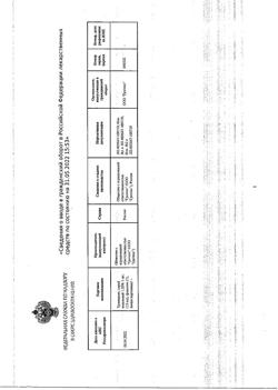 31635-Сертификат Трамицент, спрей назальный 1,25 % 15 мл 1 шт-8