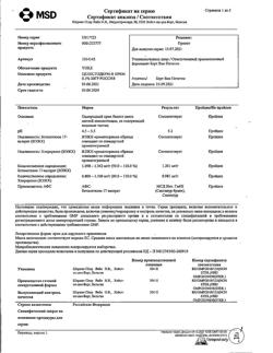 31638-Сертификат Целестодерм В, крем для наружного применения 0,1 % 30 г 1 шт-1