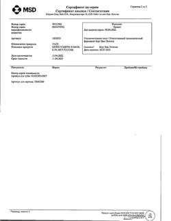 31642-Сертификат Целестодерм В, мазь для наружного применения 0,1 % 30 г 1 шт-3