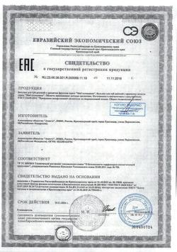 3166-Сертификат Мое солнышко Бальзам для губ с ароматом ванили, 2,8 г 1 шт-2