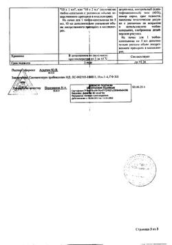 31660-Сертификат Пилокарпин Реневал, капли глазные 1 % 5 мл 1 шт-3