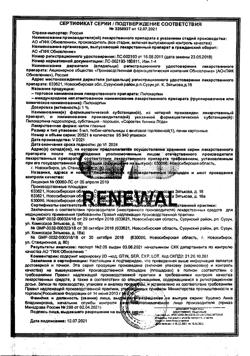 31660-Сертификат Пилокарпин Реневал, капли глазные 1 % 5 мл 1 шт-4