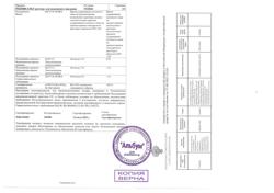 31678-Сертификат Рековелль, раствор для п/к введ 33,3 мкг/мл 72мкг/2,16мл картриджи с шприц-ручкой +иглы 9 шт-3