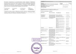 31678-Сертификат Рековелль, раствор для п/к введ 33,3 мкг/мл 72мкг/2,16мл картриджи с шприц-ручкой +иглы 9 шт-2