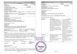 31678-Сертификат Рековелль, раствор для п/к введ 33,3 мкг/мл 72мкг/2,16мл картриджи с шприц-ручкой +иглы 9 шт-1