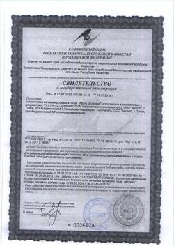 31687-Сертификат Биолит Облепихи масло пластик, 50 мл 1 шт-2