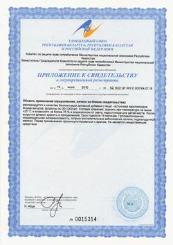 31687-Сертификат Биолит Облепихи масло пластик, 50 мл 1 шт-5