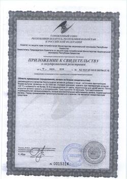 31687-Сертификат Биолит Облепихи масло пластик, 50 мл 1 шт-1