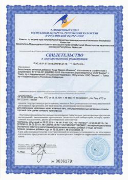 31687-Сертификат Биолит Облепихи масло пластик, 50 мл 1 шт-4