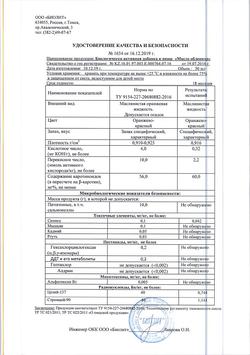 31687-Сертификат Биолит Облепихи масло пластик стекло, 50 мл 1 шт-1