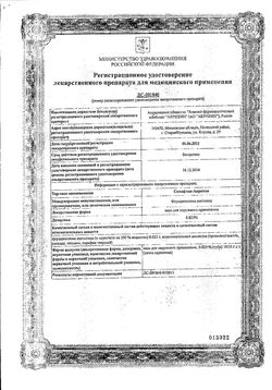 Сертификат СИНАФЛАН-АКРИХИН МАЗЬ ДЛЯ НАРУЖНОГО ПРИМЕНЕНИЯ 0,025% 15 Г №1-1