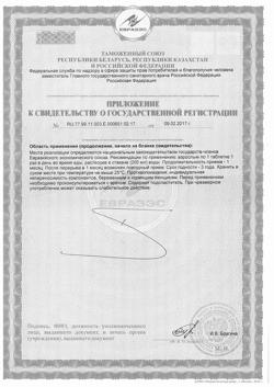 3169-Сертификат Доппельгерц Актив Витамин С+Цинк таблетки шипучие, 15 шт-2