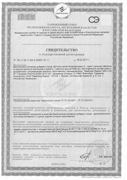 3169-Сертификат Доппельгерц Актив Витамин С+Цинк таблетки шипучие, 15 шт-1