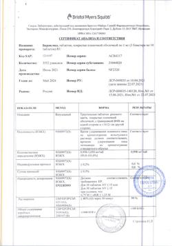3170-Сертификат Бараклюд, таблетки покрыт.плен.об. 1 мг 30 шт-2